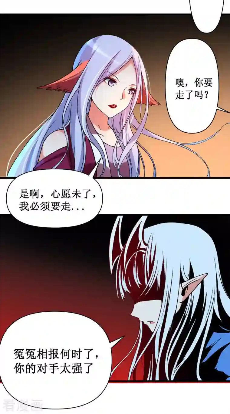 我的弟子都超神第67话 九尾越狱