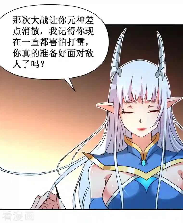 我的弟子都超神第67话 九尾越狱