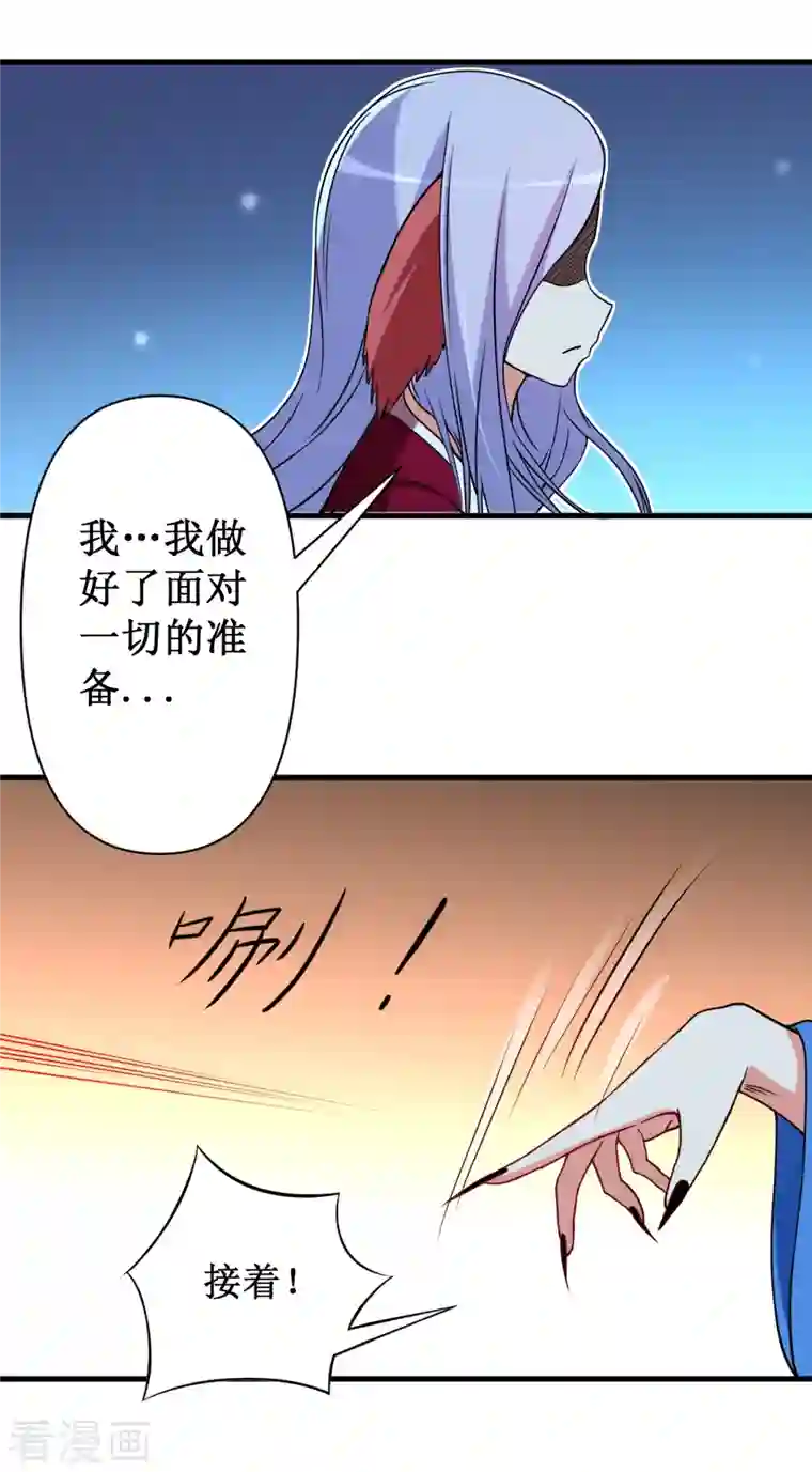 我的弟子都超神第67话 九尾越狱