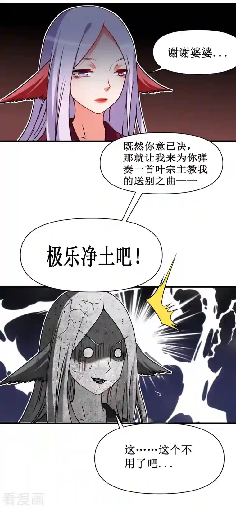 我的弟子都超神第67话 九尾越狱