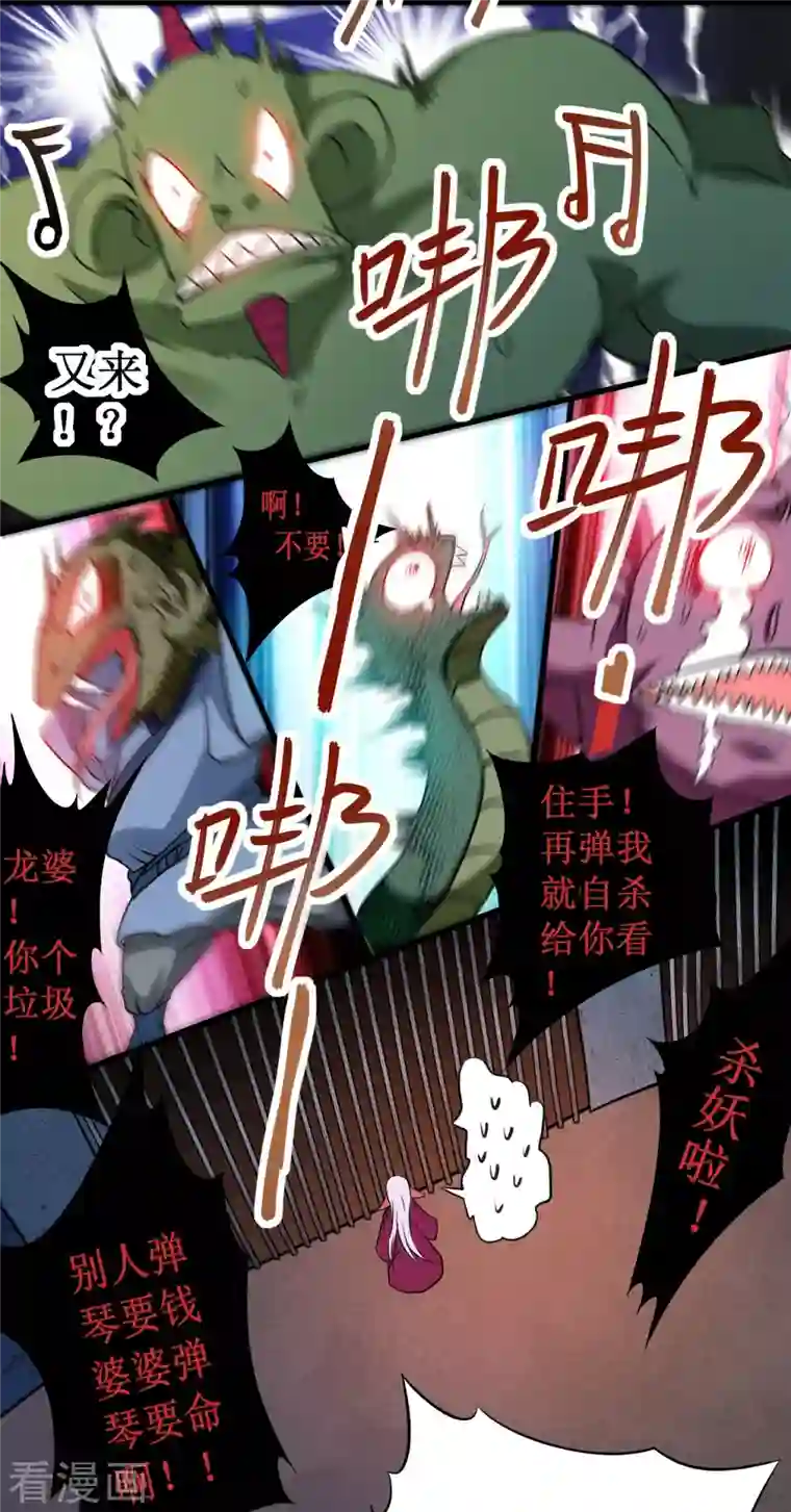 我的弟子都超神第67话 九尾越狱