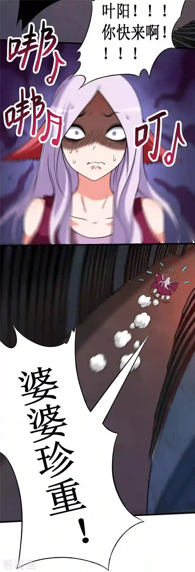 我的弟子都超神第67话 九尾越狱