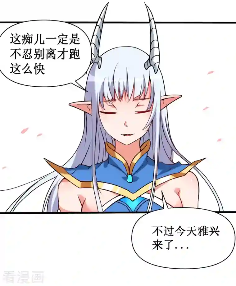 我的弟子都超神第67话 九尾越狱