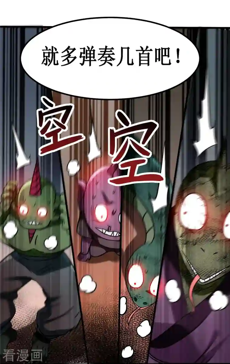 我的弟子都超神第67话 九尾越狱