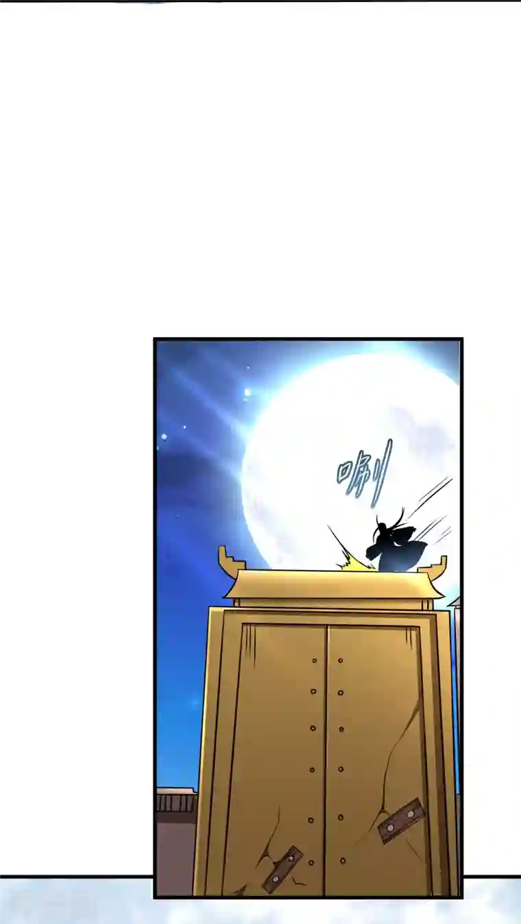 我的弟子都超神第67话 九尾越狱