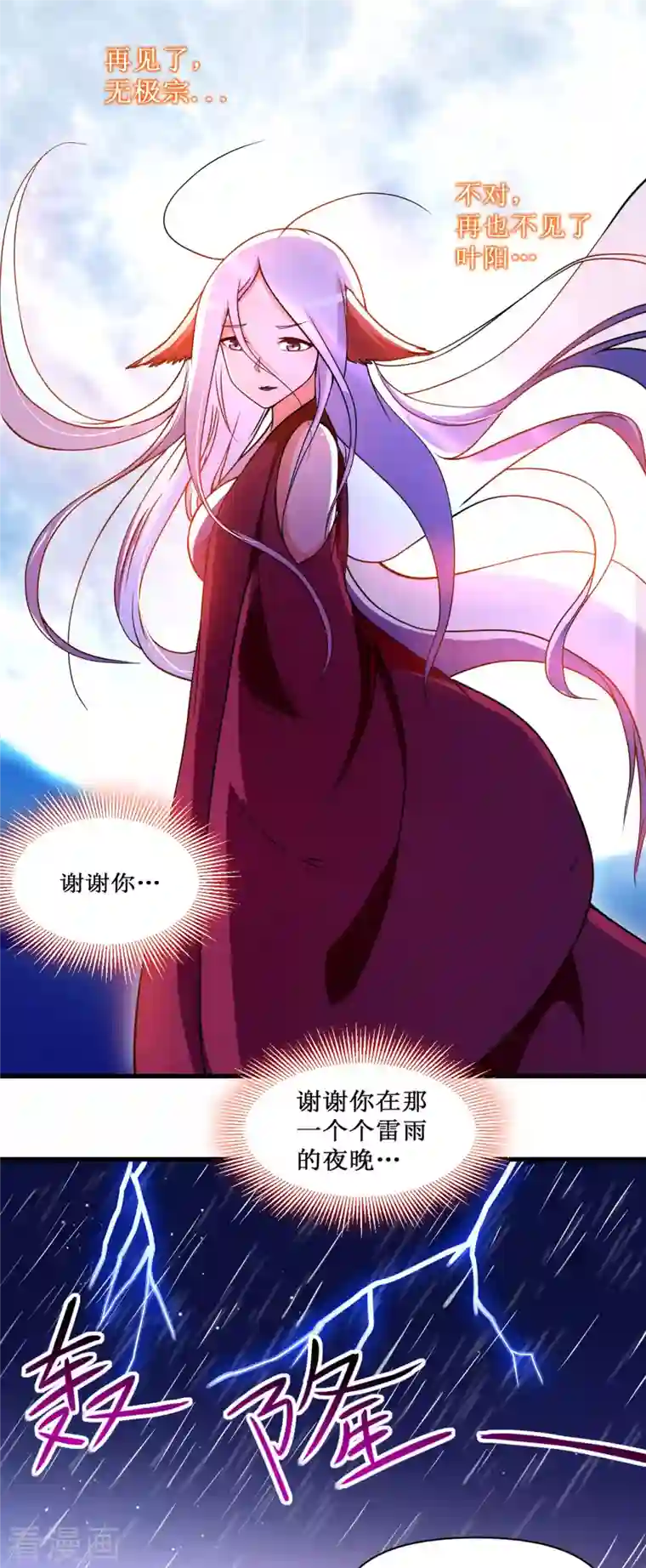 我的弟子都超神第67话 九尾越狱