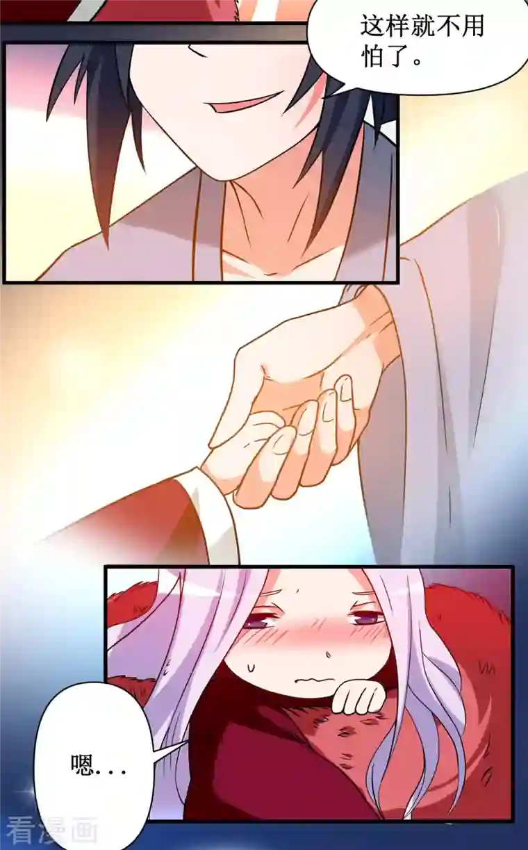 我的弟子都超神第67话 九尾越狱