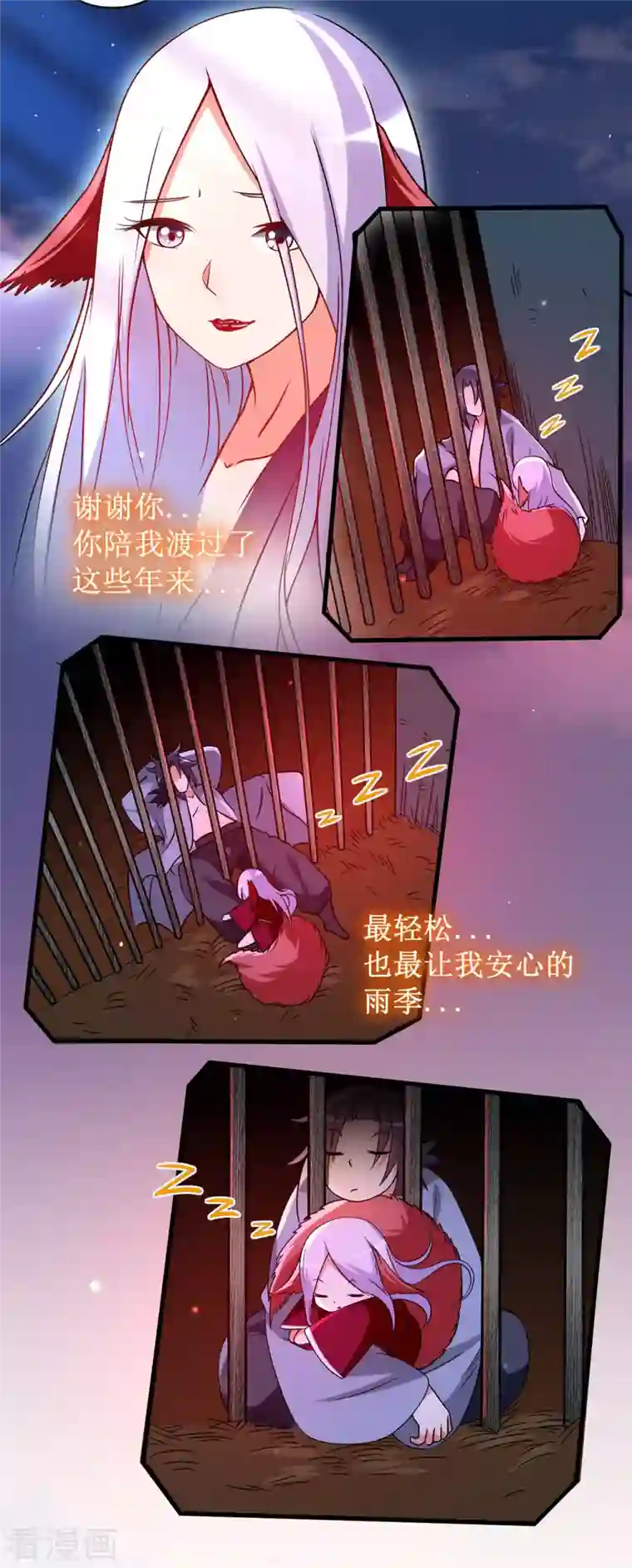 我的弟子都超神第67话 九尾越狱