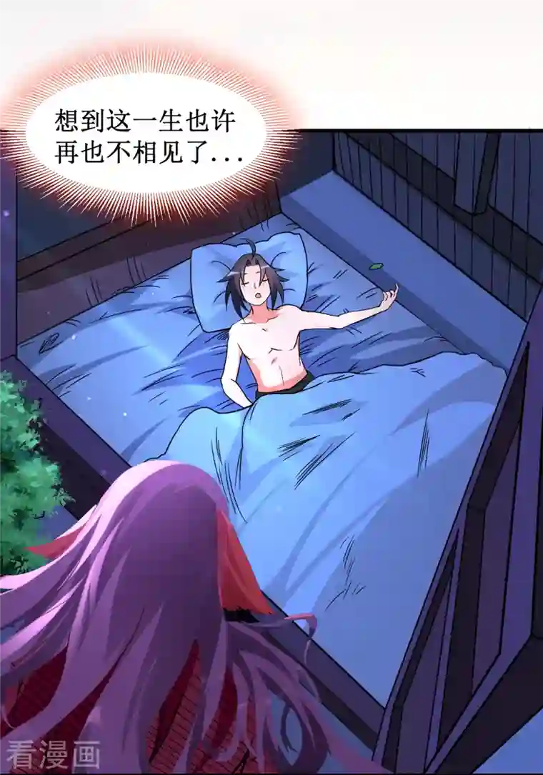 我的弟子都超神第67话 九尾越狱