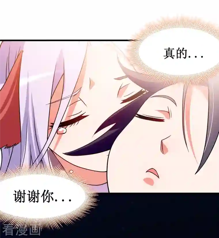 我的弟子都超神第67话 九尾越狱