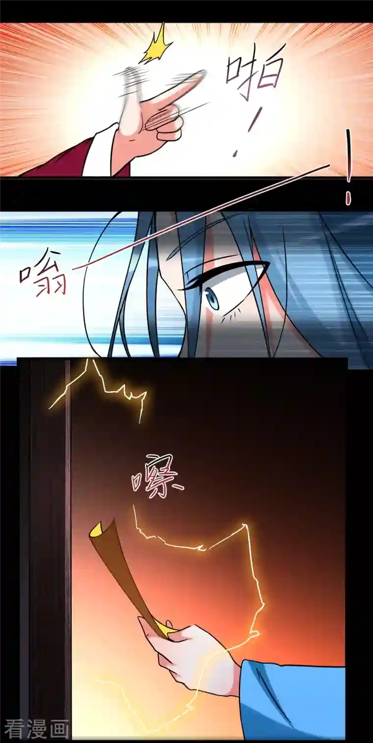 我的弟子都超神第67话 九尾越狱