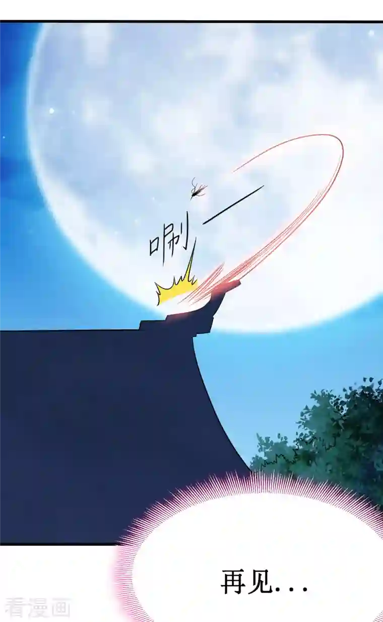 我的弟子都超神第67话 九尾越狱