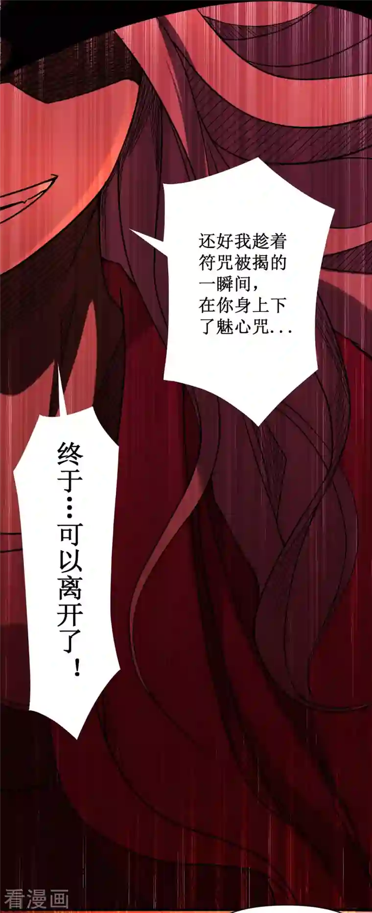 我的弟子都超神第67话 九尾越狱