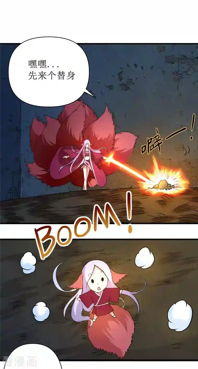 我的弟子都超神第67话 九尾越狱