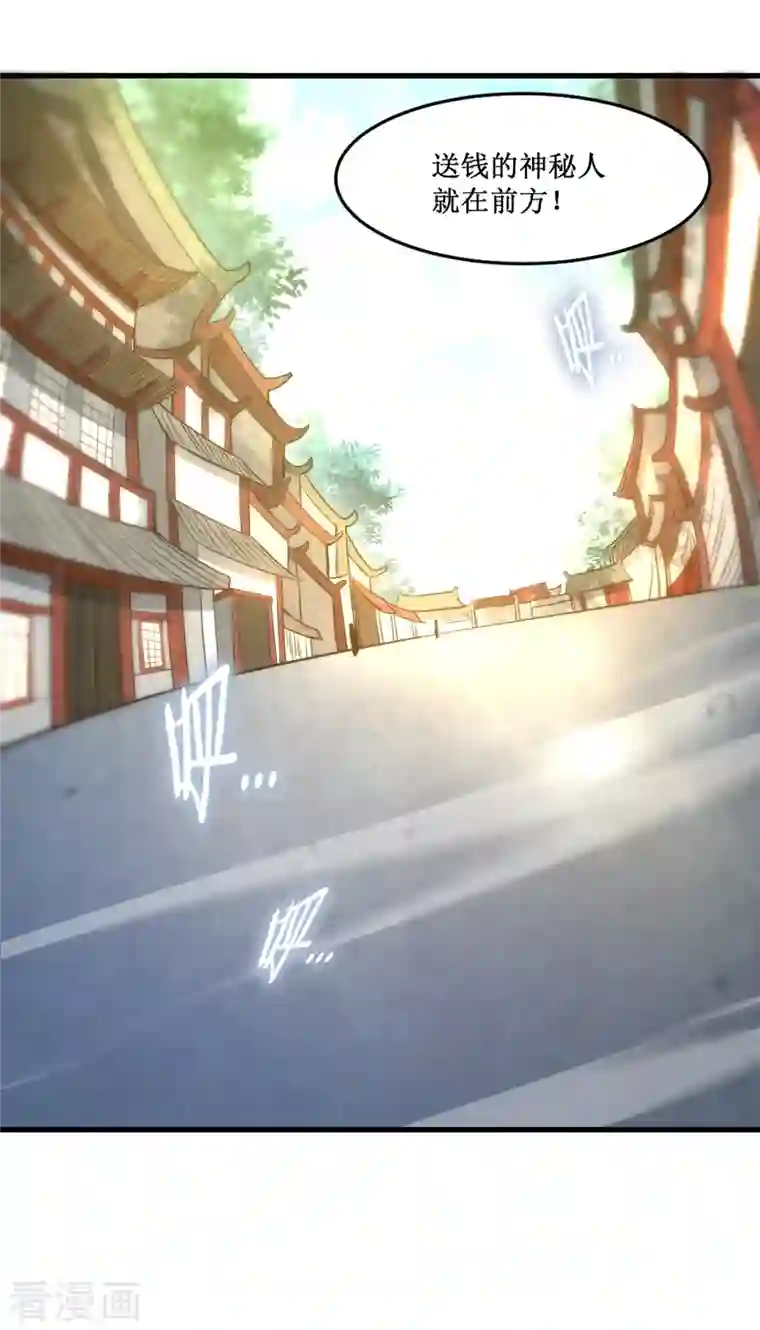 我的弟子都超神第68话 朋友是用来坑的