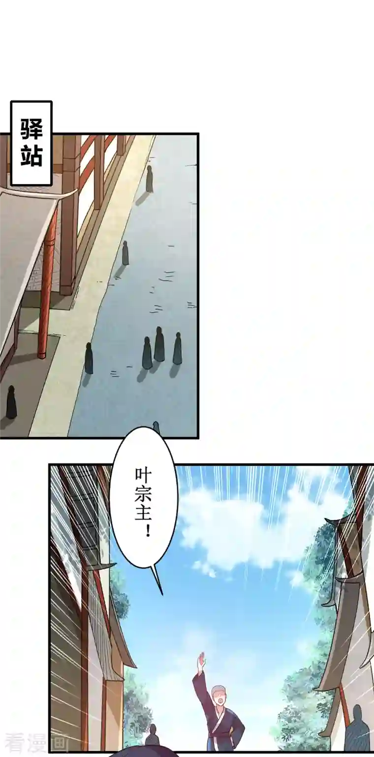 我的弟子都超神第68话 朋友是用来坑的