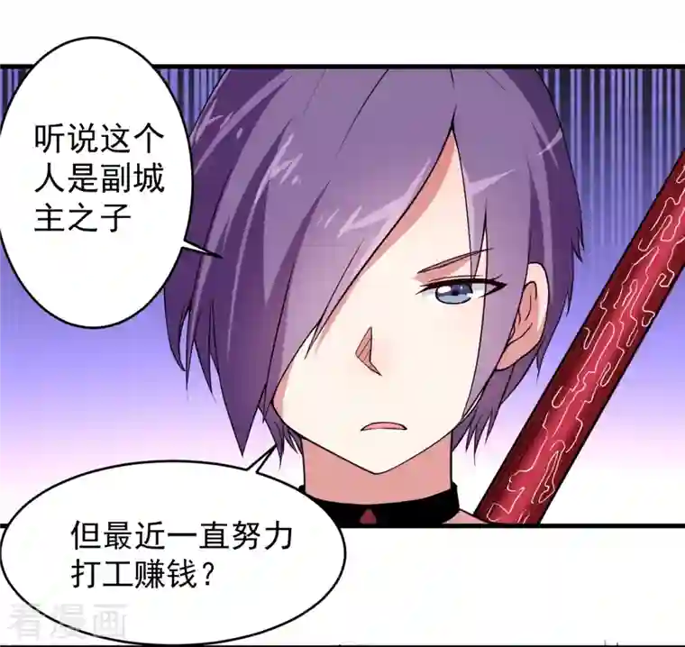 我的弟子都超神第68话 朋友是用来坑的