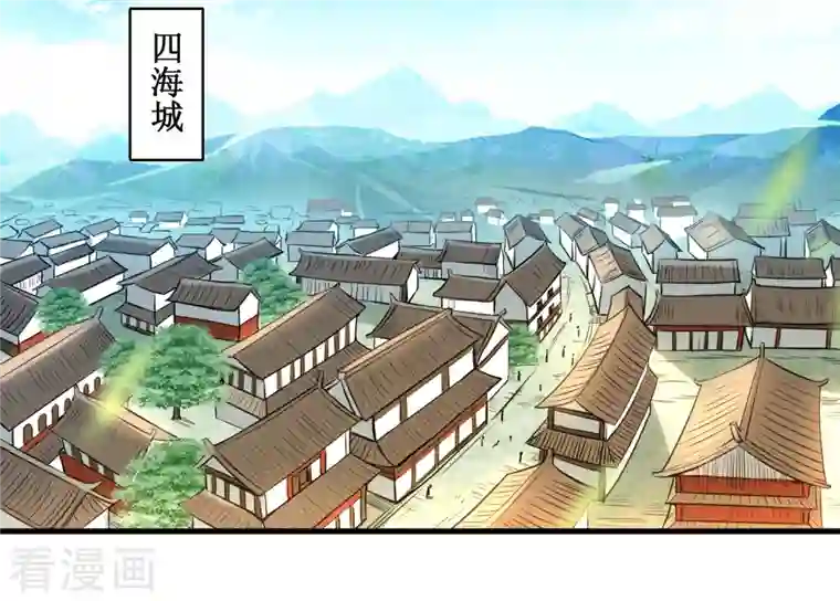 我的弟子都超神第68话 朋友是用来坑的