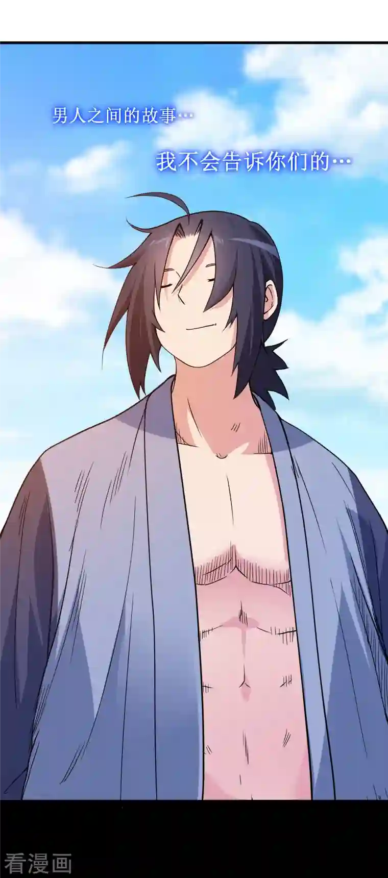 我的弟子都超神第68话 朋友是用来坑的