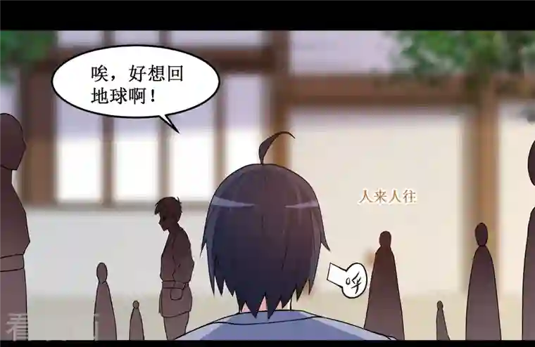 我的弟子都超神第68话 朋友是用来坑的