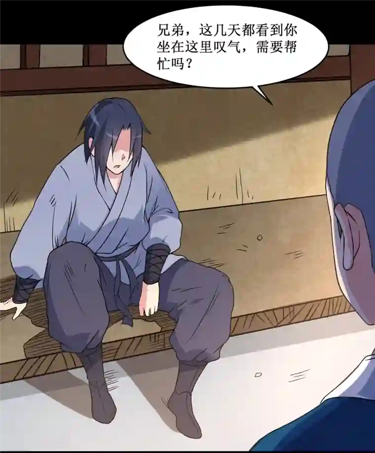 我的弟子都超神第68话 朋友是用来坑的