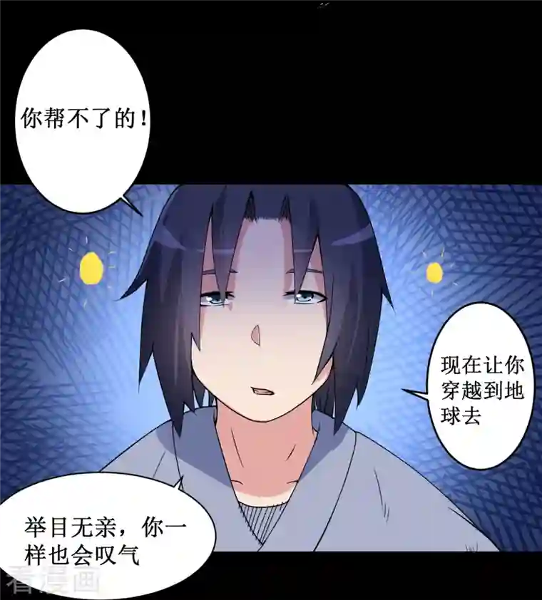 我的弟子都超神第68话 朋友是用来坑的