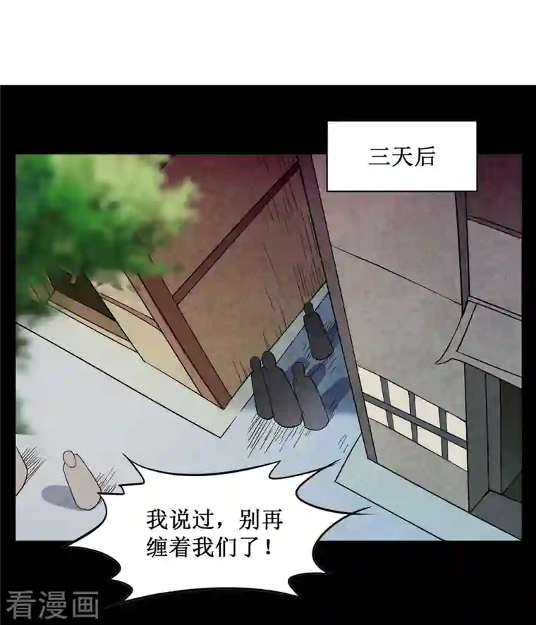 我的弟子都超神第68话 朋友是用来坑的