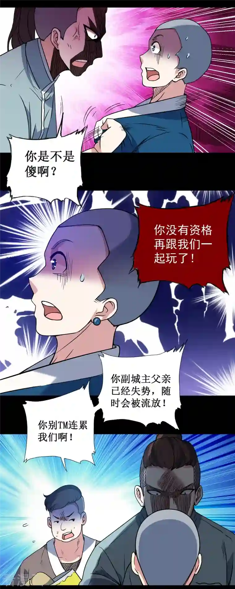 我的弟子都超神第68话 朋友是用来坑的