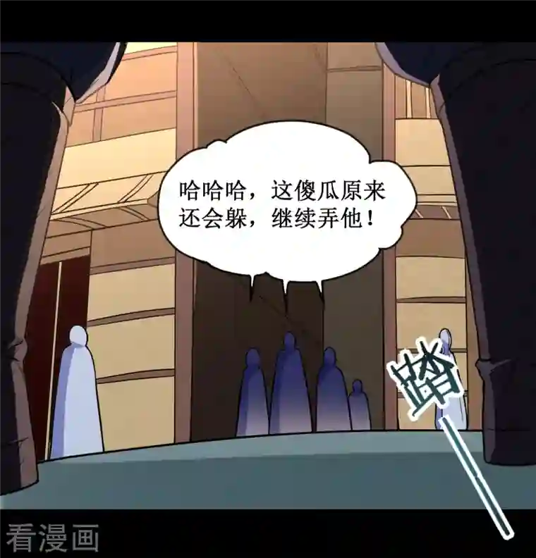 我的弟子都超神第68话 朋友是用来坑的