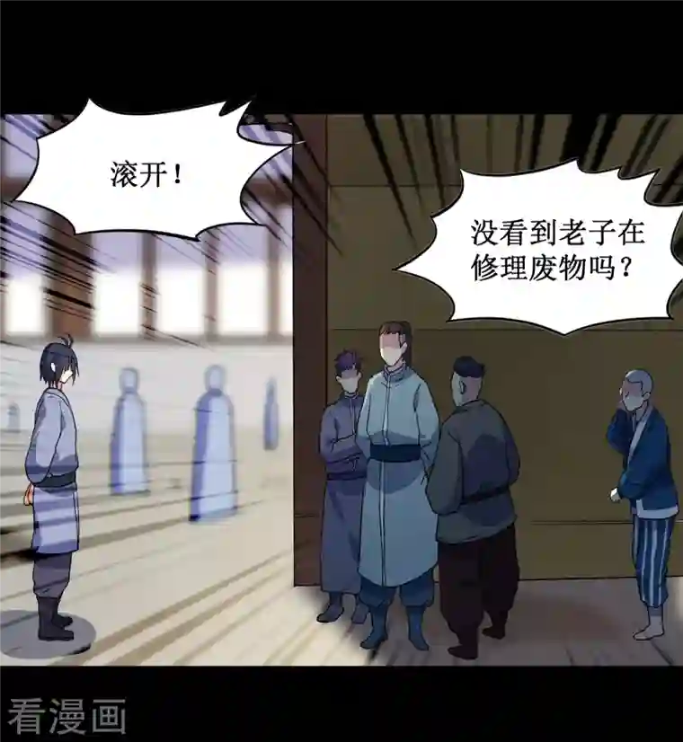 我的弟子都超神第68话 朋友是用来坑的