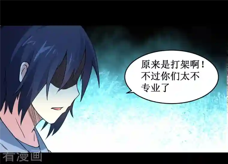 我的弟子都超神第68话 朋友是用来坑的