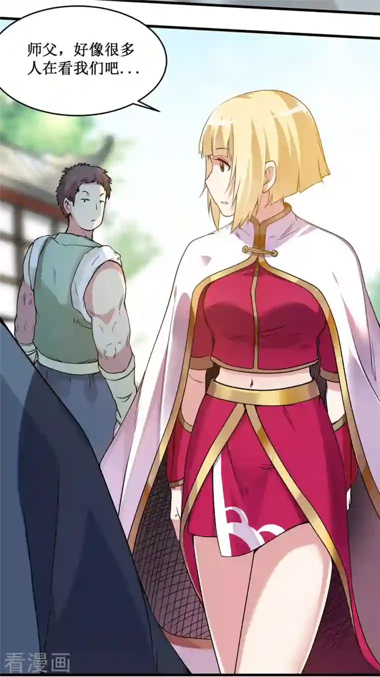 我的弟子都超神第68话 朋友是用来坑的