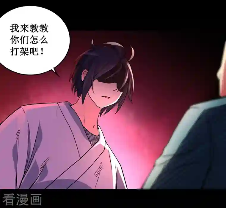 我的弟子都超神第68话 朋友是用来坑的