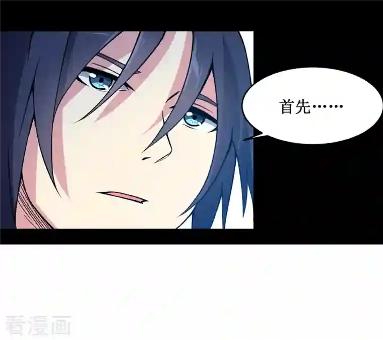 我的弟子都超神第68话 朋友是用来坑的