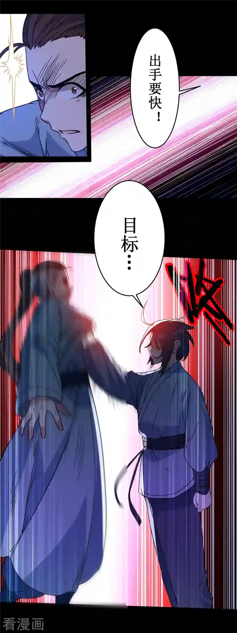 我的弟子都超神第68话 朋友是用来坑的