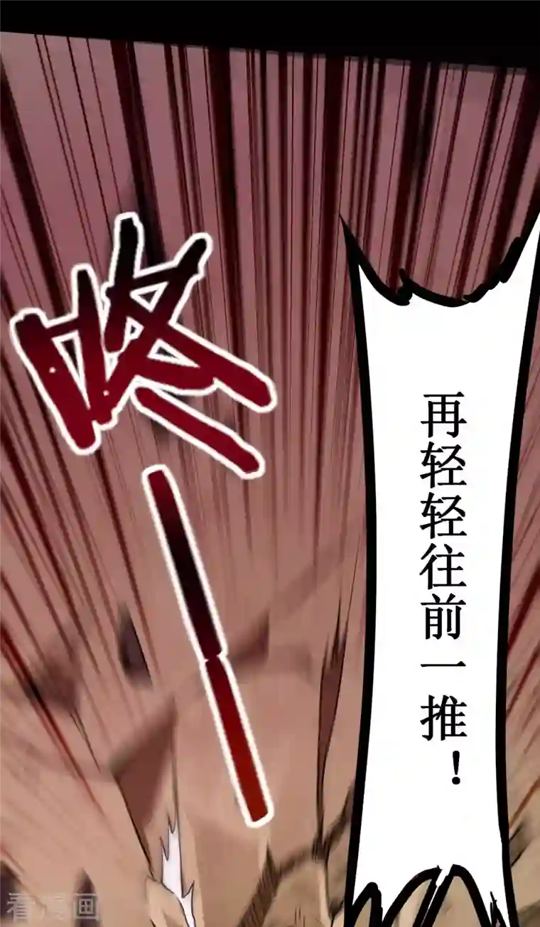 我的弟子都超神第68话 朋友是用来坑的