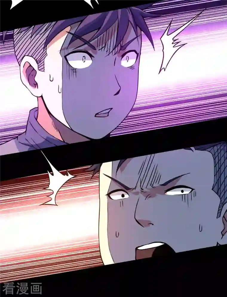 我的弟子都超神第68话 朋友是用来坑的