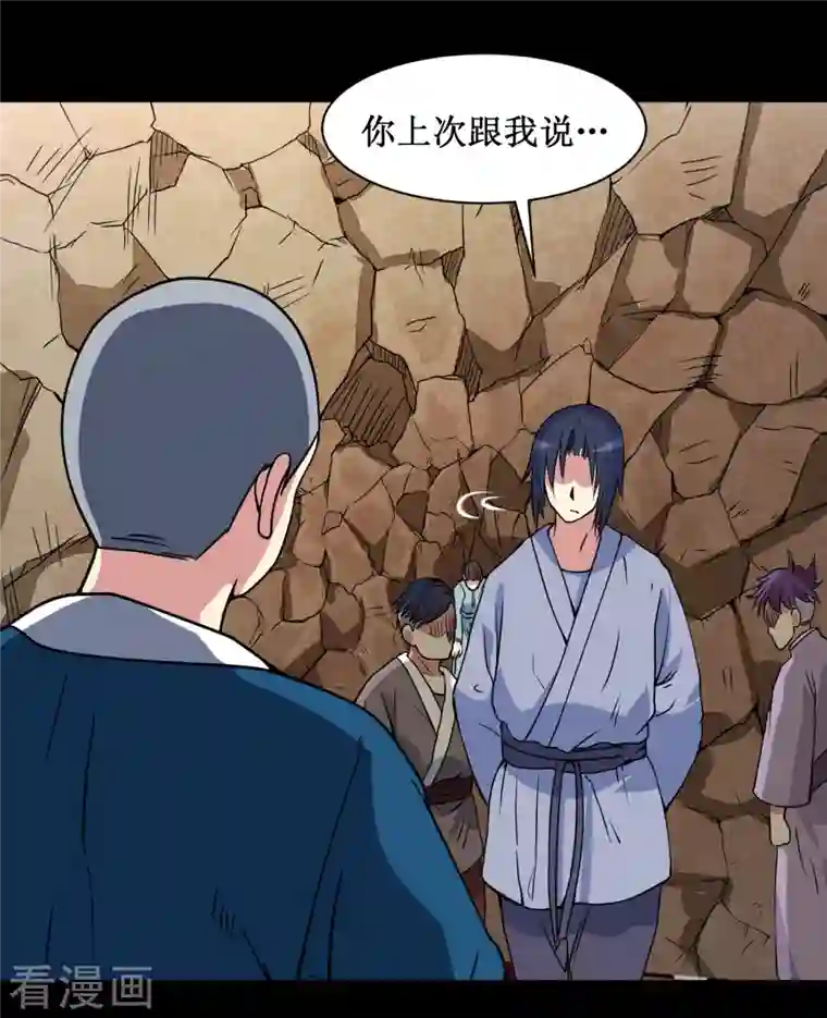 我的弟子都超神第68话 朋友是用来坑的