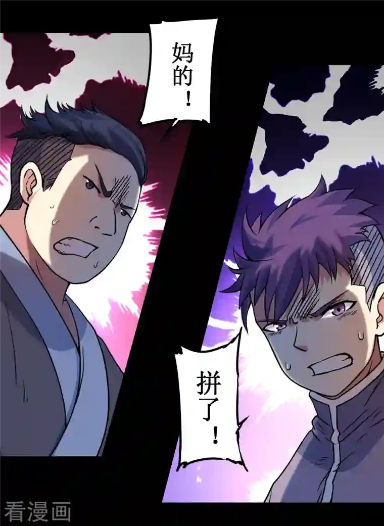 我的弟子都超神第68话 朋友是用来坑的