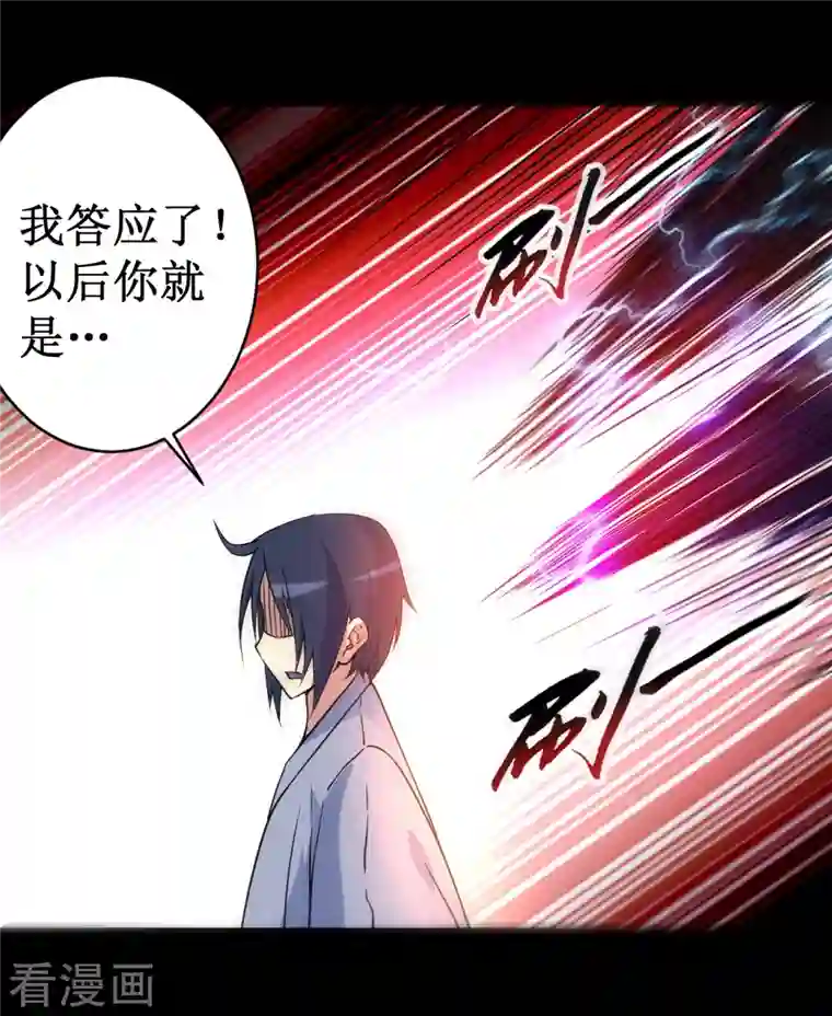 我的弟子都超神第68话 朋友是用来坑的