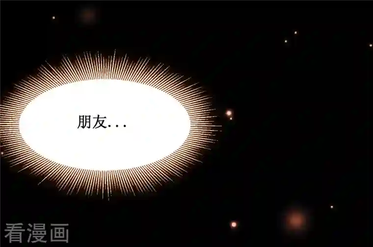 我的弟子都超神第68话 朋友是用来坑的