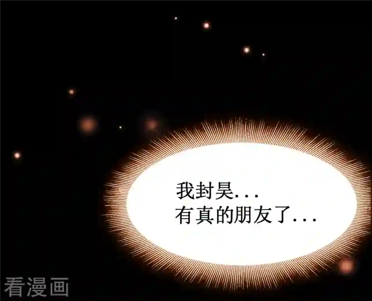 我的弟子都超神第68话 朋友是用来坑的