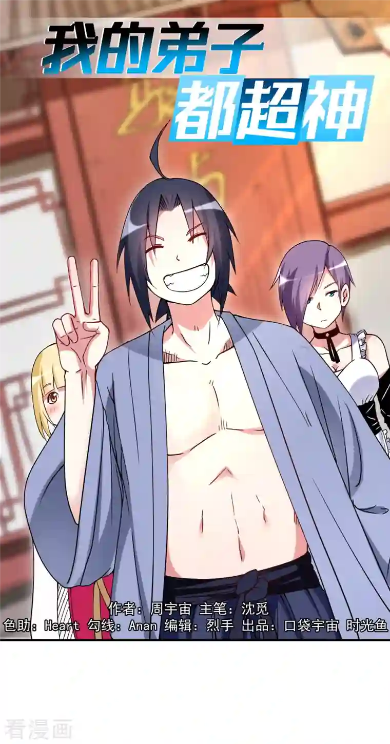 我的弟子都超神第69话 酒馆老板秘密藏匿地