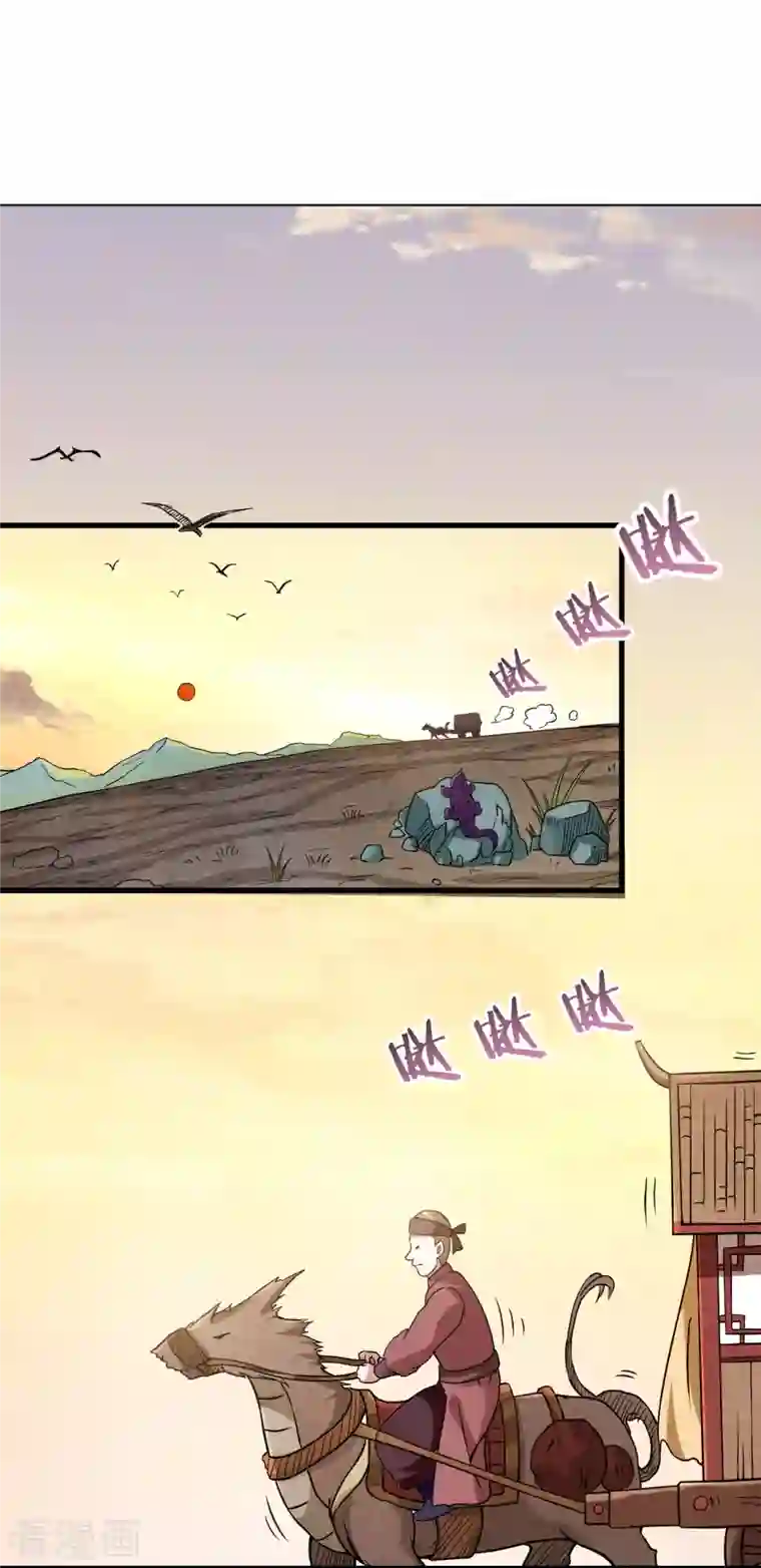 我的弟子都超神第69话 酒馆老板秘密藏匿地