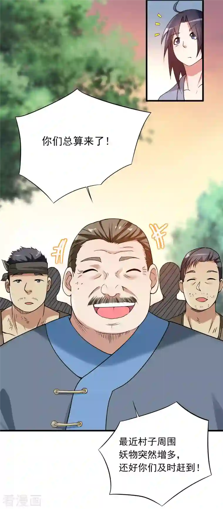 我的弟子都超神第69话 酒馆老板秘密藏匿地