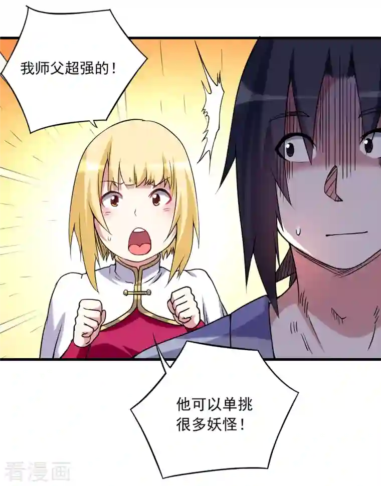 我的弟子都超神第69话 酒馆老板秘密藏匿地