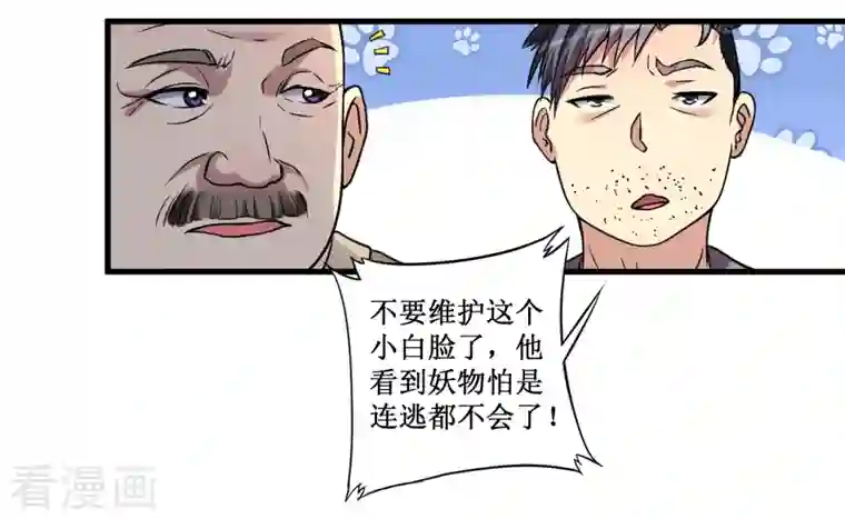 我的弟子都超神第69话 酒馆老板秘密藏匿地