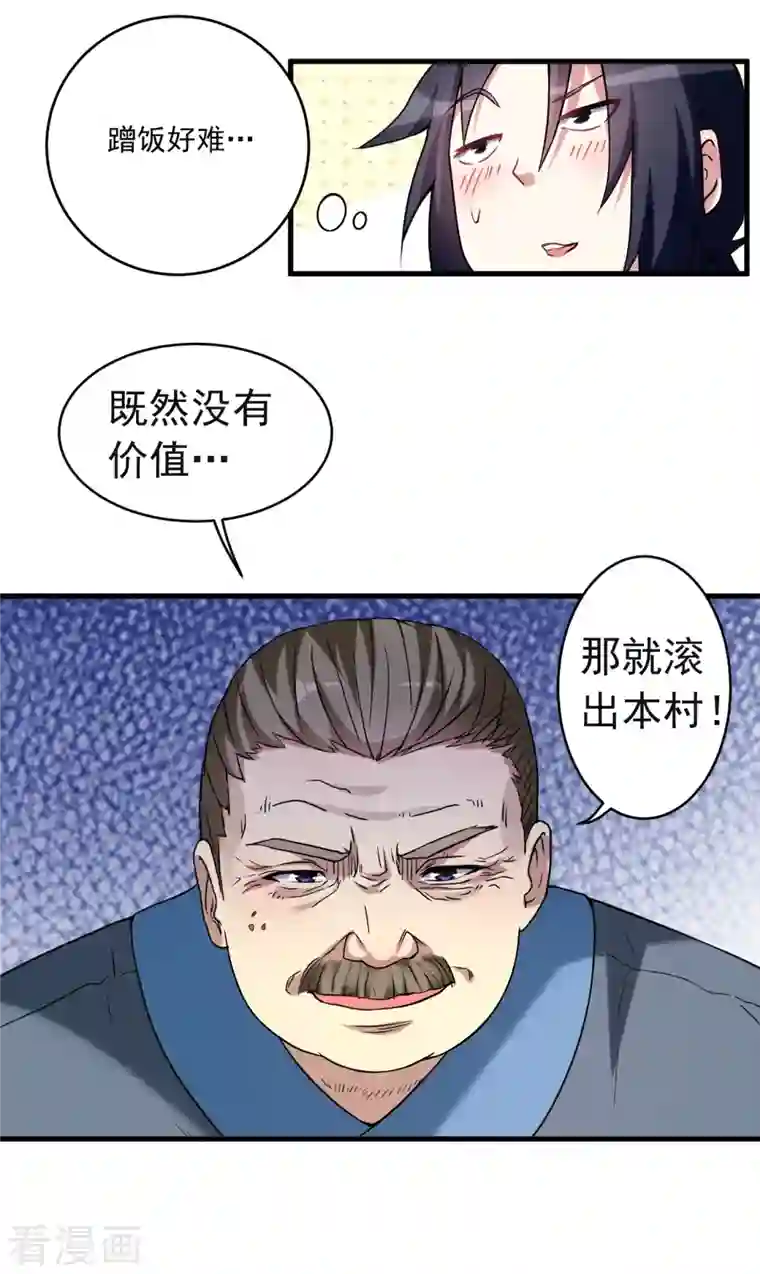 我的弟子都超神第69话 酒馆老板秘密藏匿地