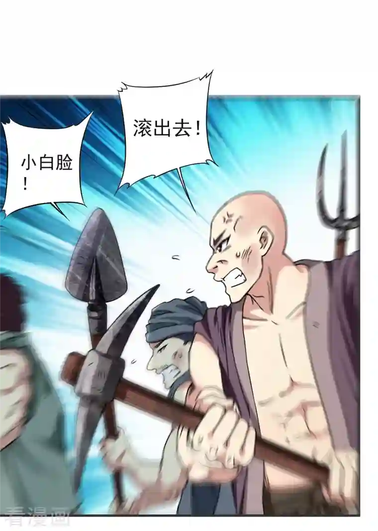 我的弟子都超神第69话 酒馆老板秘密藏匿地