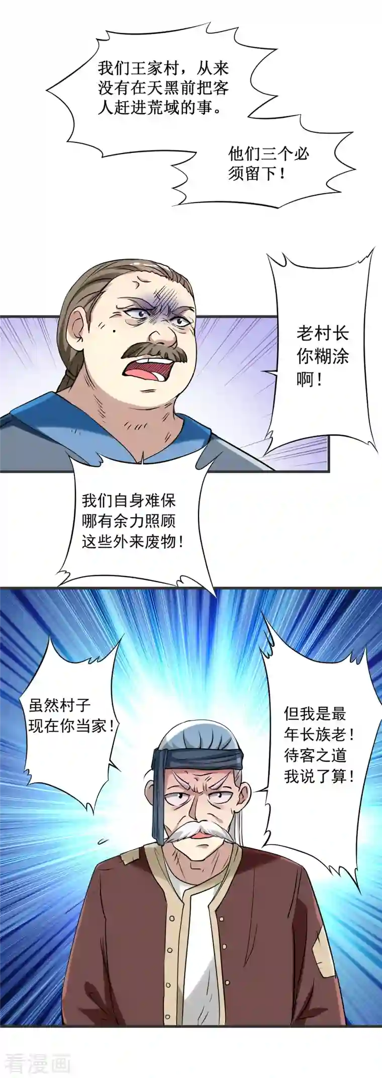 我的弟子都超神第69话 酒馆老板秘密藏匿地